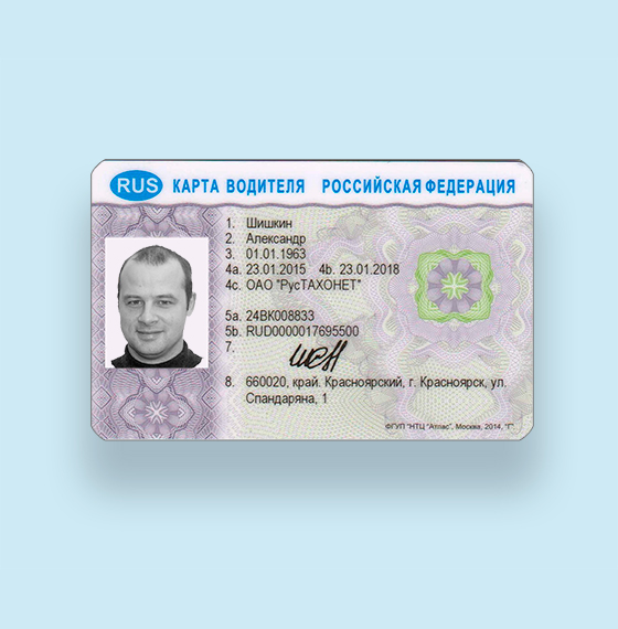 Карта Скзи Купить В Новосибирске